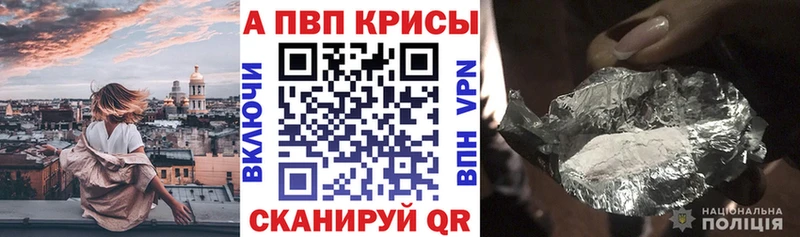 Alfa_PVP кристаллы  Славгород 