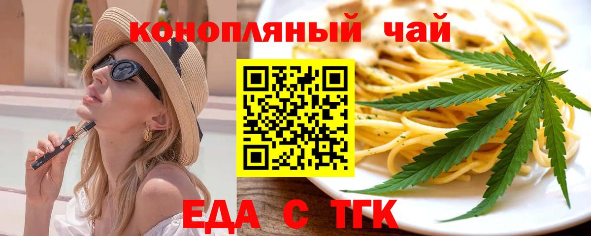 Cannafood конопля  Вход с VPN  Славгород 
