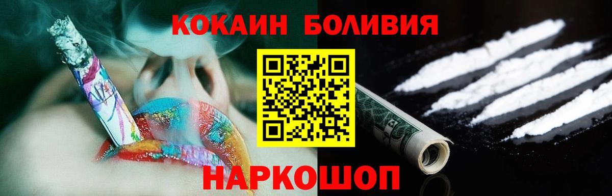 Кокаин 98% Славгород
