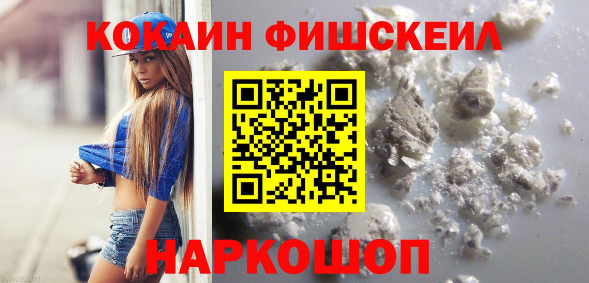 COCAIN Columbia  Кокаин  Славгород  Вход с VPN  Кокаин Перу 