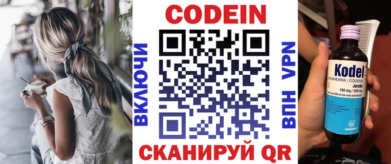 Кодеиновый сироп Lean напиток Lean (лин)  сколько стоит  Славгород 