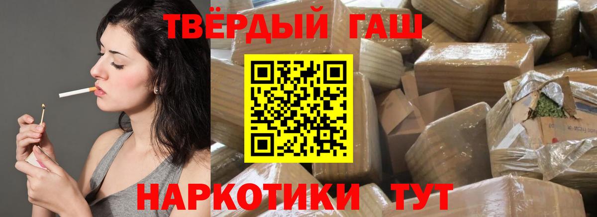 Славгород  Гашиш  Вход с VPN  Гашиш убойный  ГАШИШ VHQ 