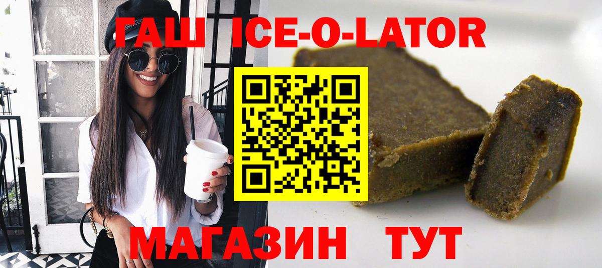 Гашиш Cannabis Славгород