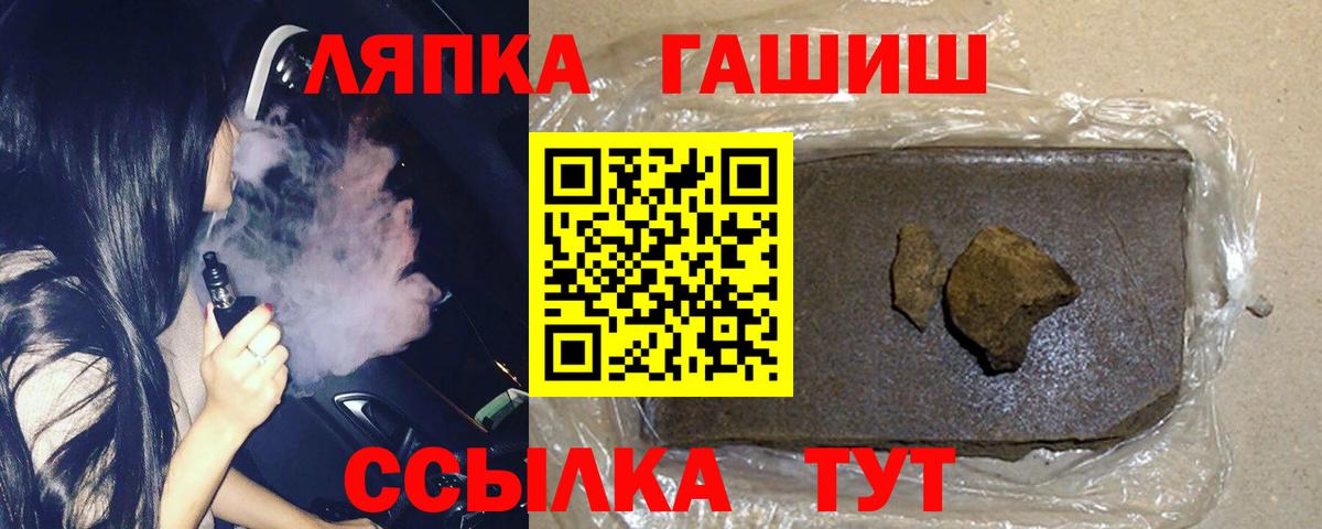 Гашиш Cannabis  Гашиш хэш  ГАШИШ  Славгород 