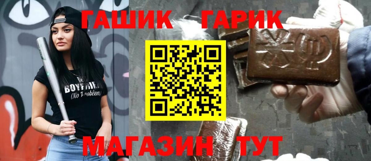 Гашиш Изолятор Славгород