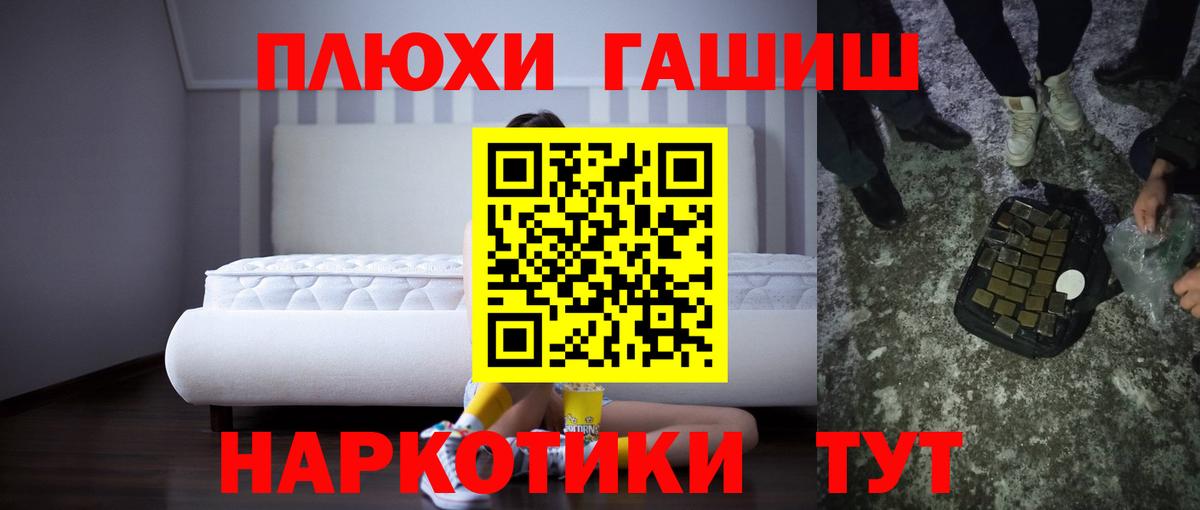 Галлюциногенные грибы Славгород