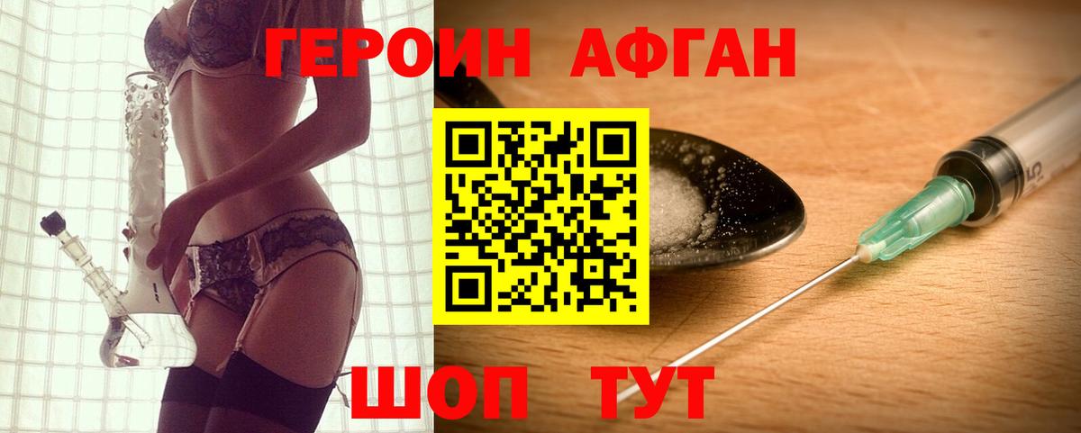 Славгород  Героин Heroin  ГЕРОИН  Вход с VPN 