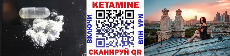 КЕТАМИН ketamine  Славгород 