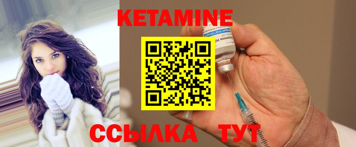 Славгород  КЕТАМИН VHQ  Вход с VPN  КЕТАМИН VHQ 
