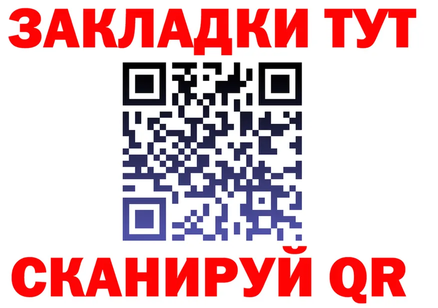 ГАШ Изолятор ссылки дарк нет OMG Славгород