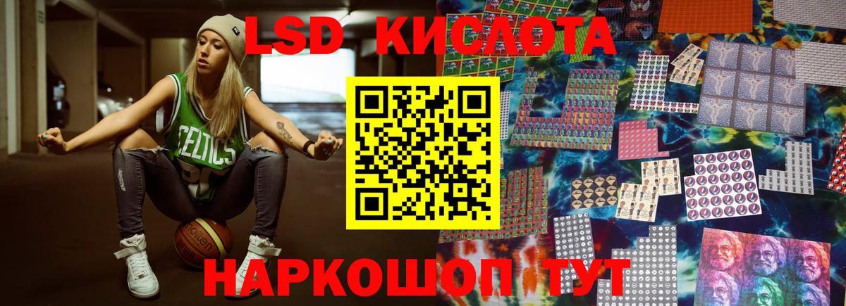 Славгород  LSD-25 экстази кислота  Лсд 25 экстази  Вход с VPN 