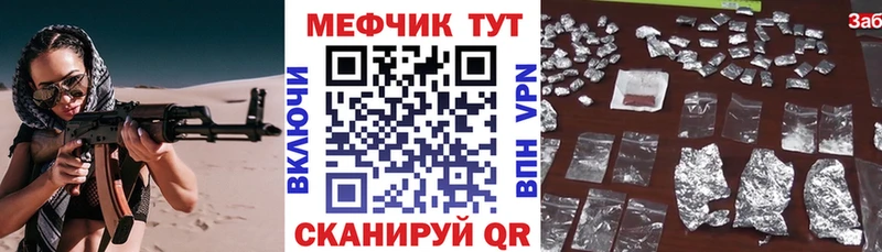 Меф mephedrone  ОМГ ОМГ онион  Славгород 