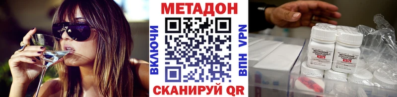 купить наркотик Славгород Метадон methadone