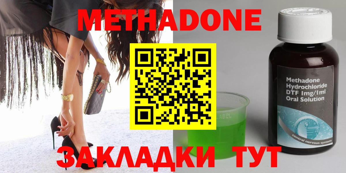 KRAKEN ТОР  Вход с VPN  Метадон methadone  Славгород  Метадон methadone 