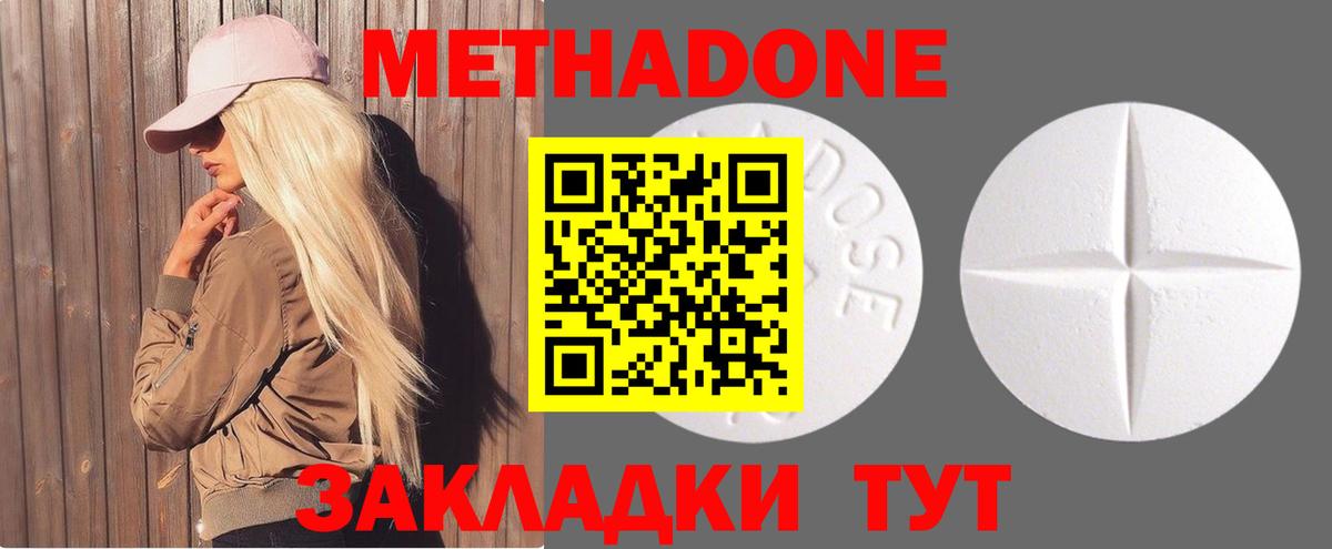 ссылка на мегу tor  Славгород  МЕТАДОН methadone  Метадон methadone 