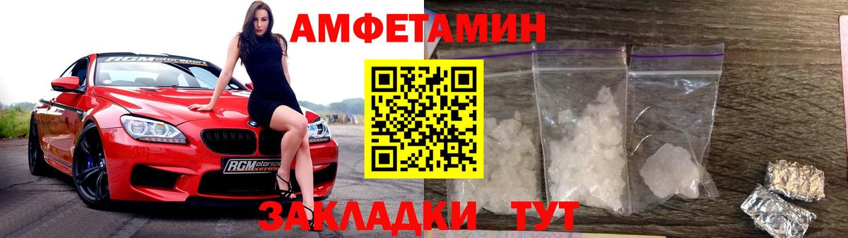 Метамфетамин мет Славгород