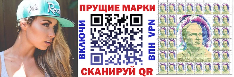 Марки 25I-NBOMe 1500мкг купить закладку Славгород