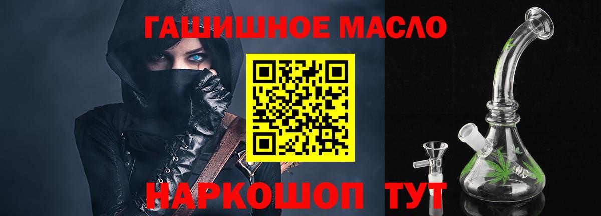 Дистиллят ТГК вейп Славгород